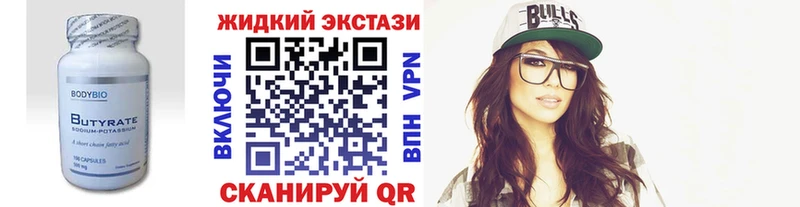 Купить где  Донецк  Бутират 99% 