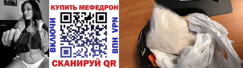 Купить закладки  Донецк  МЕФ мука 