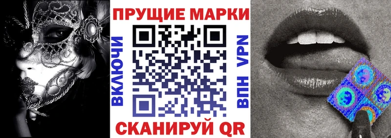 Марки 25I-NBOMe 1,8мг  Купить закладки  Донецк 